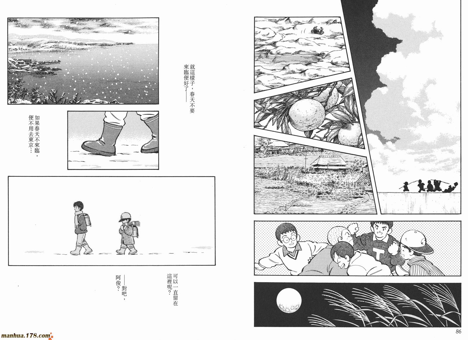 《安达充短篇作品集》漫画最新章节第3卷免费下拉式在线观看章节第【46】张图片