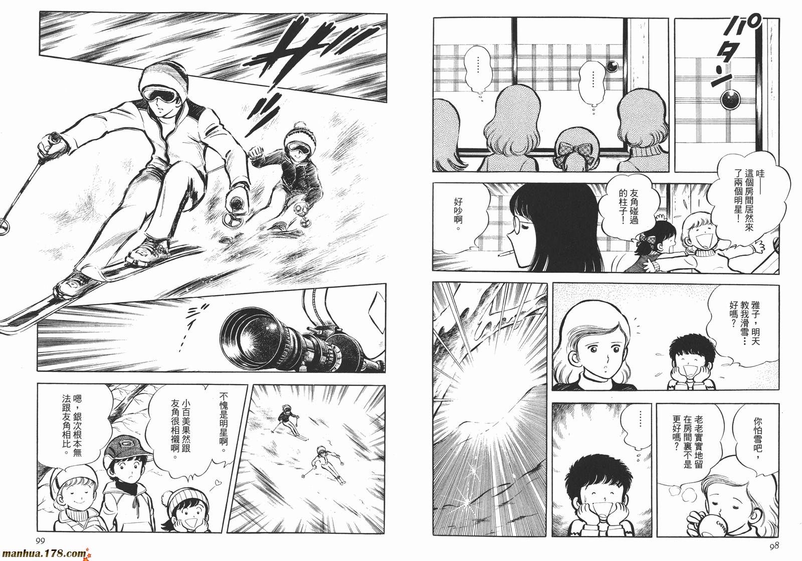 《安达充短篇作品集》漫画最新章节第4卷免费下拉式在线观看章节第【51】张图片