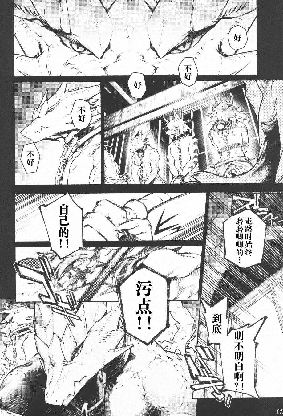 《型录》漫画最新章节第1话免费下拉式在线观看章节第【9】张图片