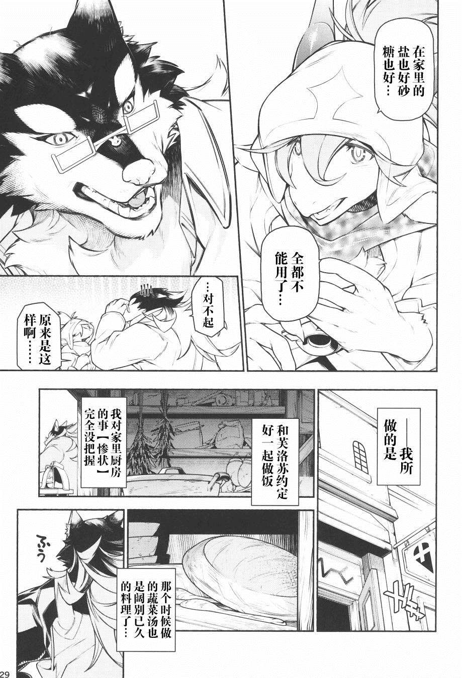 《型录》漫画最新章节第1话免费下拉式在线观看章节第【28】张图片