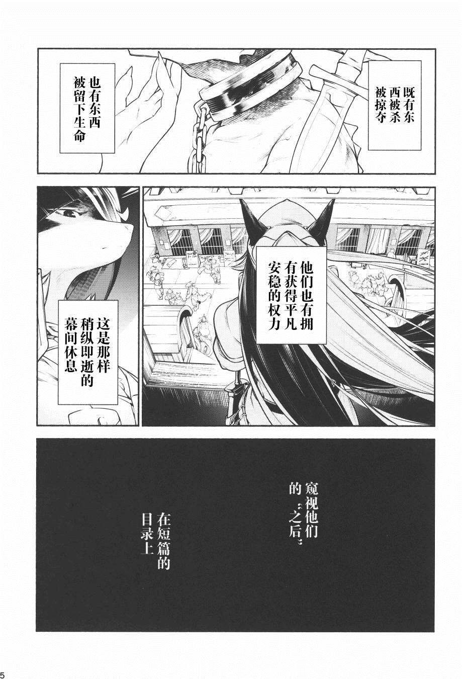 《型录》漫画最新章节第1话免费下拉式在线观看章节第【4】张图片