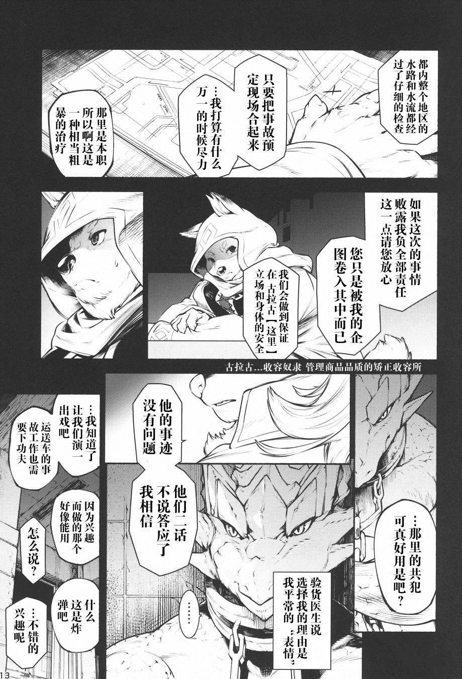 《型录》漫画最新章节第1话免费下拉式在线观看章节第【12】张图片