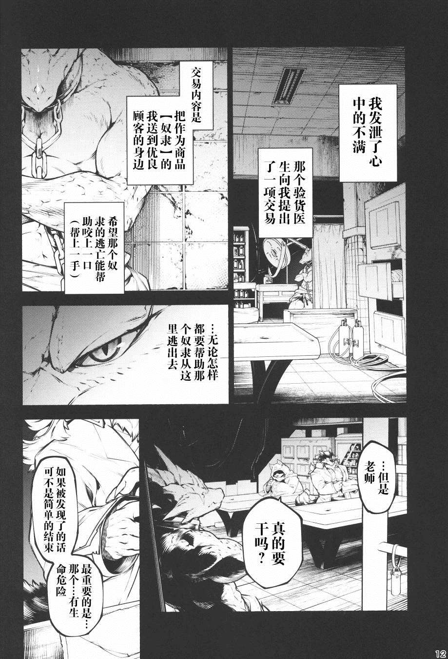 《型录》漫画最新章节第1话免费下拉式在线观看章节第【11】张图片