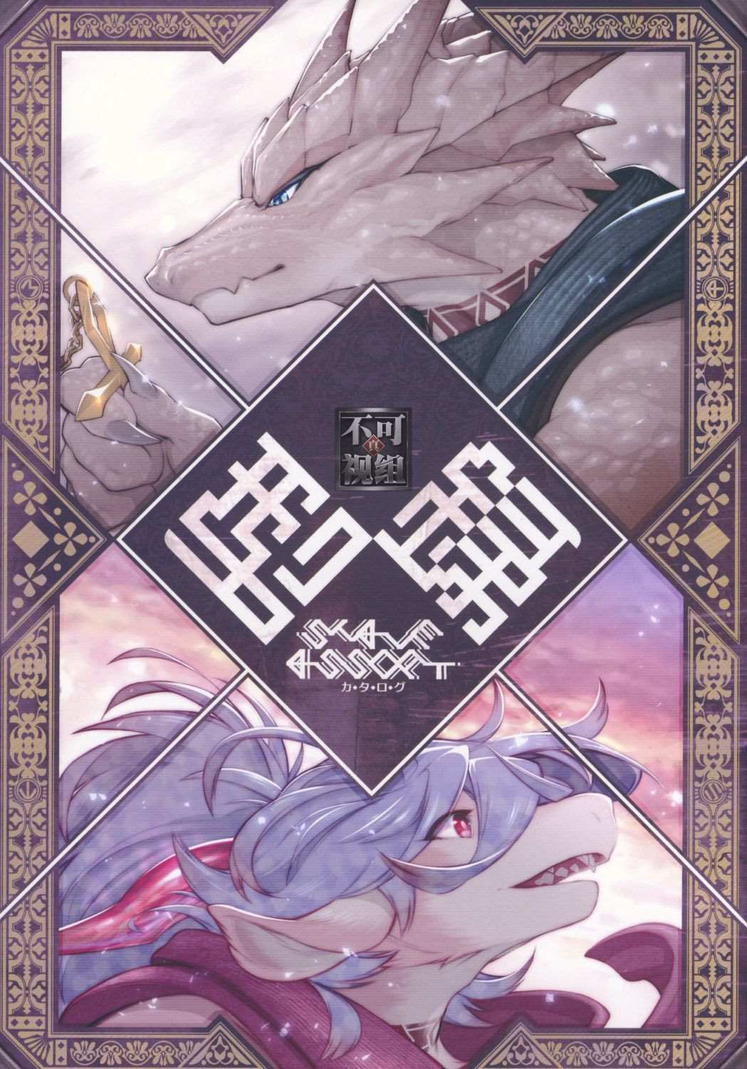 《型录》漫画最新章节第1话免费下拉式在线观看章节第【1】张图片