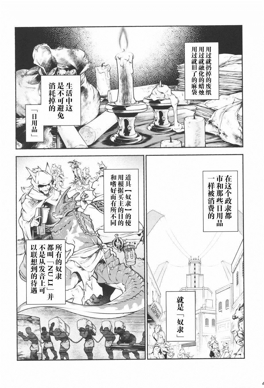 《型录》漫画最新章节第1话免费下拉式在线观看章节第【3】张图片