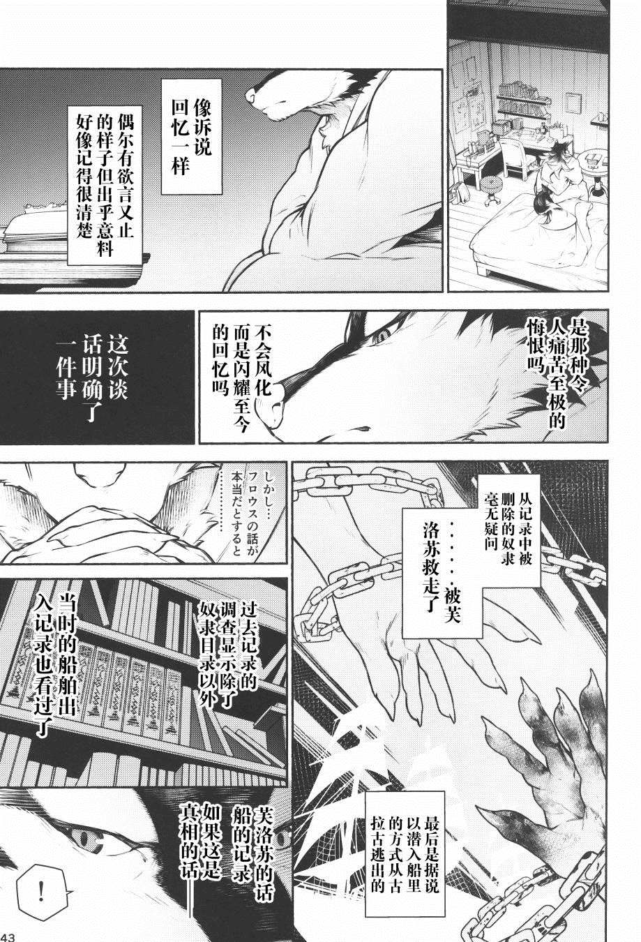 《型录》漫画最新章节第1话免费下拉式在线观看章节第【42】张图片