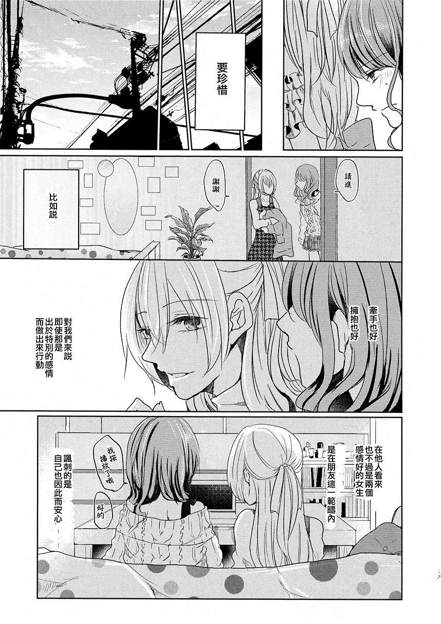 《管教端正恋人的方法》漫画最新章节第1话免费下拉式在线观看章节第【13】张图片