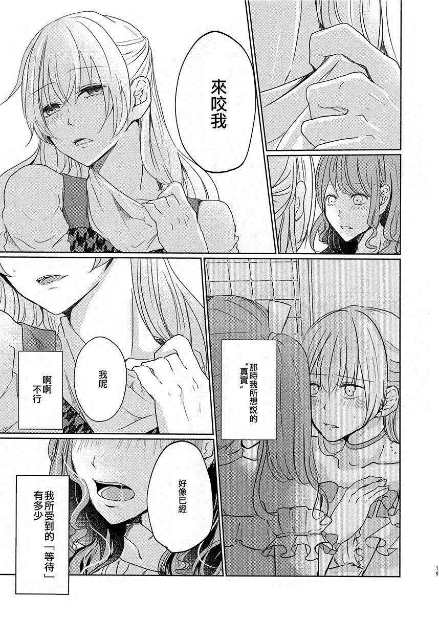 《管教端正恋人的方法》漫画最新章节第1话免费下拉式在线观看章节第【19】张图片