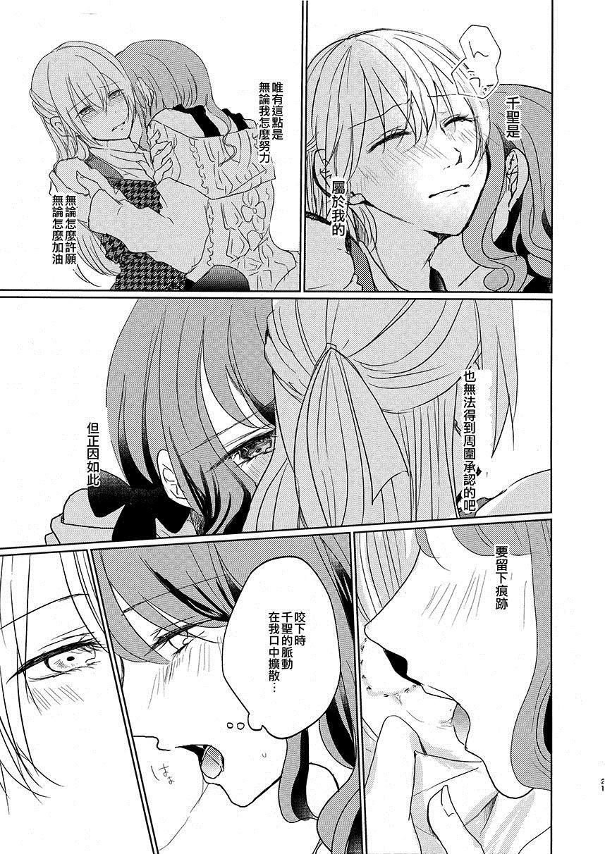 《管教端正恋人的方法》漫画最新章节第1话免费下拉式在线观看章节第【21】张图片