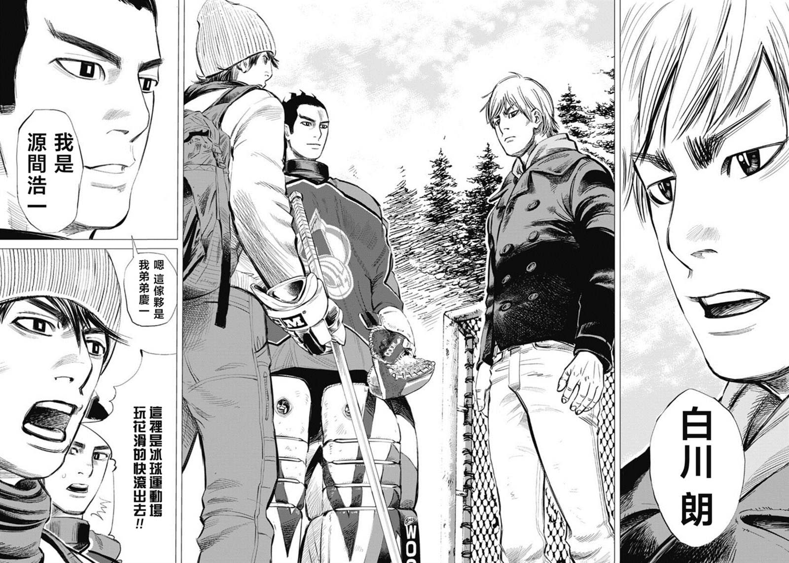 《纳斯相当旋转》漫画最新章节第2话免费下拉式在线观看章节第【6】张图片