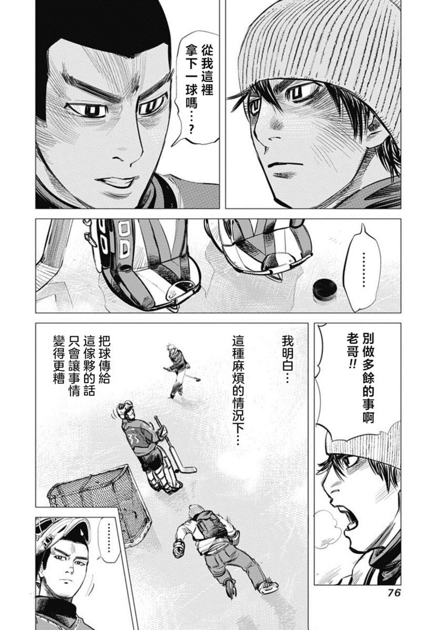 《纳斯相当旋转》漫画最新章节第2话免费下拉式在线观看章节第【17】张图片