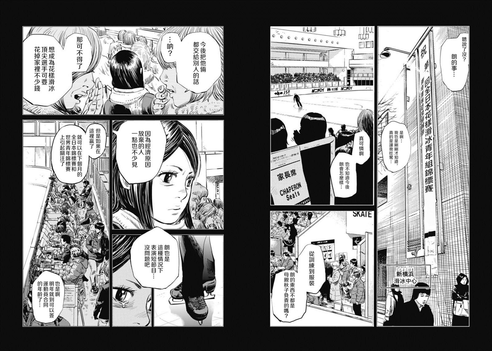 《纳斯相当旋转》漫画最新章节第1话免费下拉式在线观看章节第【9】张图片