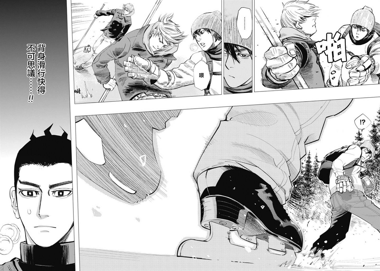 《纳斯相当旋转》漫画最新章节第2话免费下拉式在线观看章节第【9】张图片
