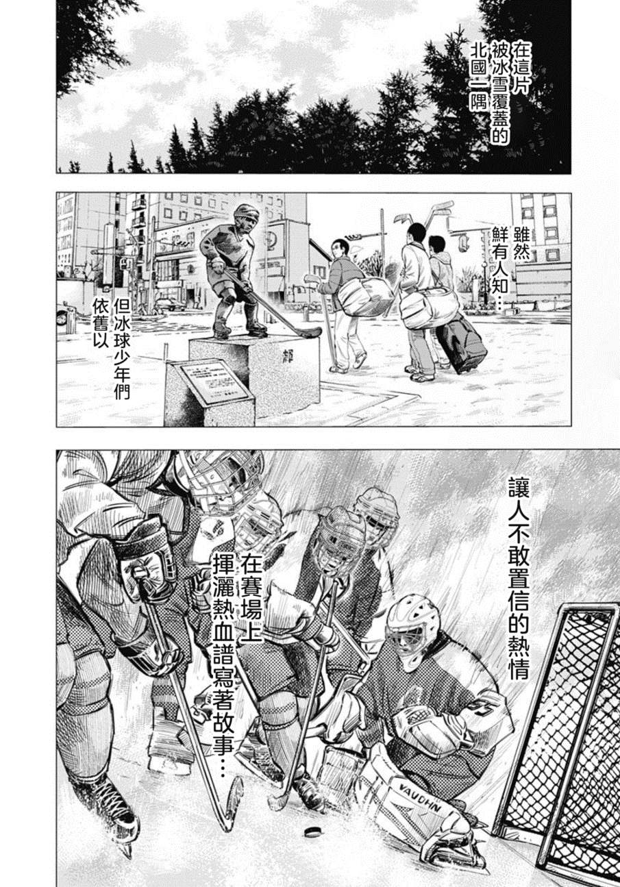 《纳斯相当旋转》漫画最新章节第2话免费下拉式在线观看章节第【23】张图片