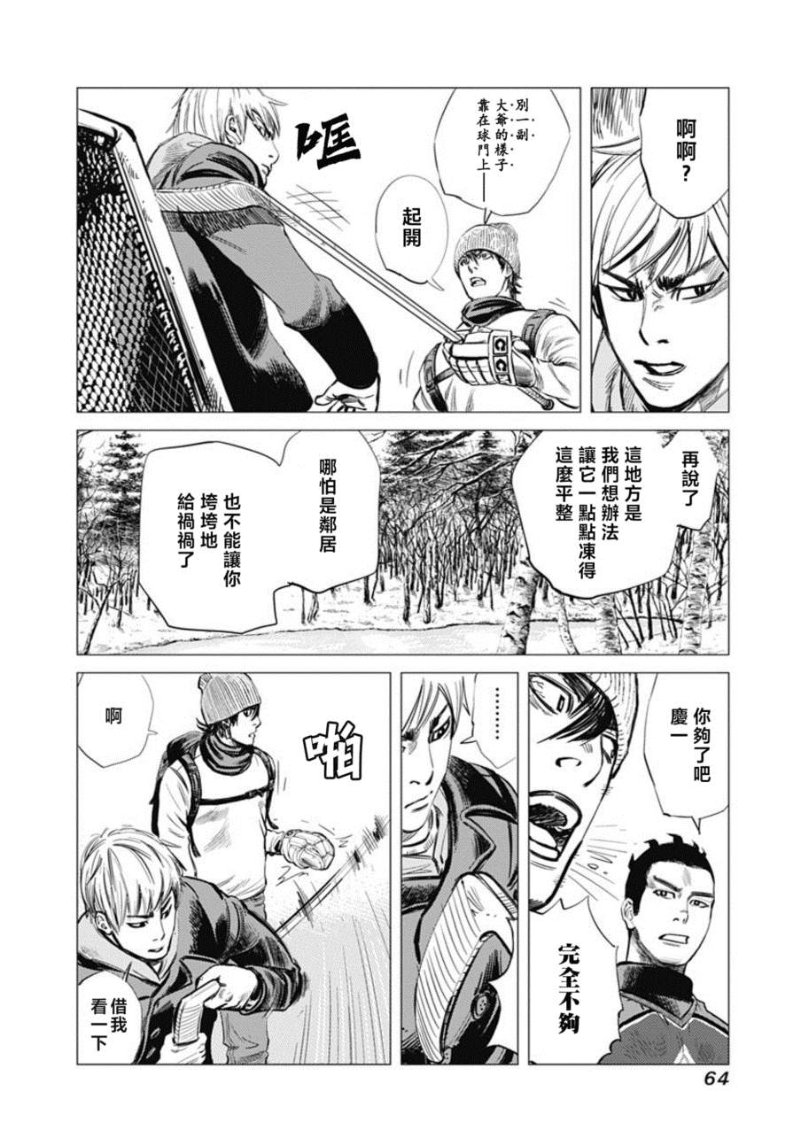 《纳斯相当旋转》漫画最新章节第2话免费下拉式在线观看章节第【7】张图片