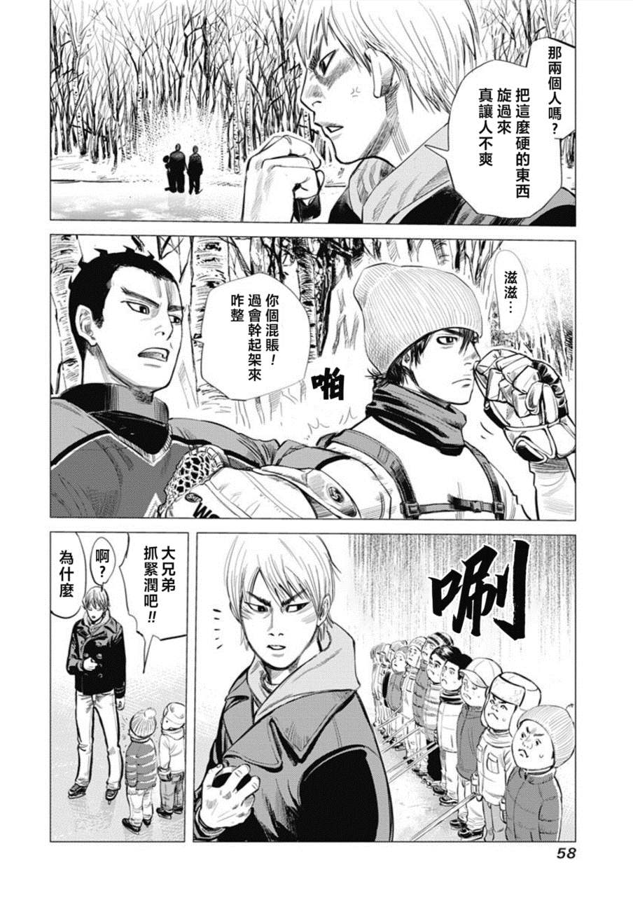 《纳斯相当旋转》漫画最新章节第2话免费下拉式在线观看章节第【2】张图片