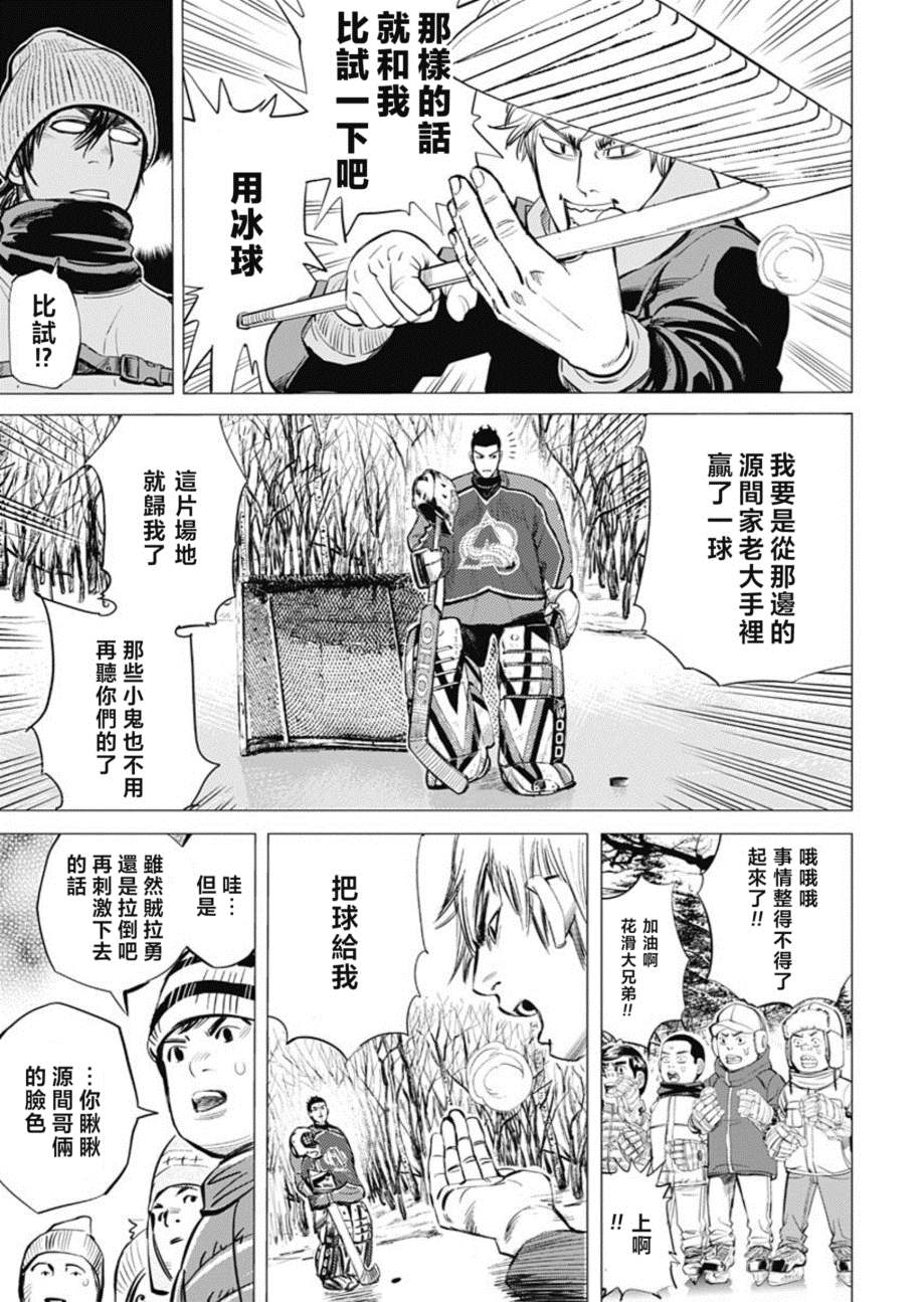 《纳斯相当旋转》漫画最新章节第2话免费下拉式在线观看章节第【16】张图片
