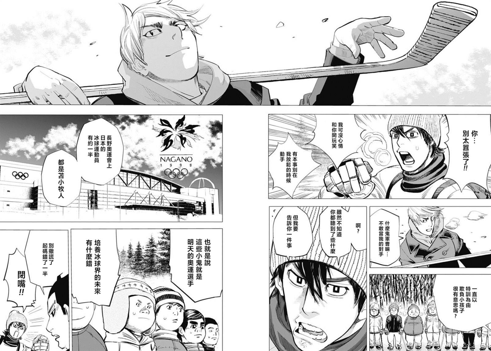《纳斯相当旋转》漫画最新章节第2话免费下拉式在线观看章节第【10】张图片