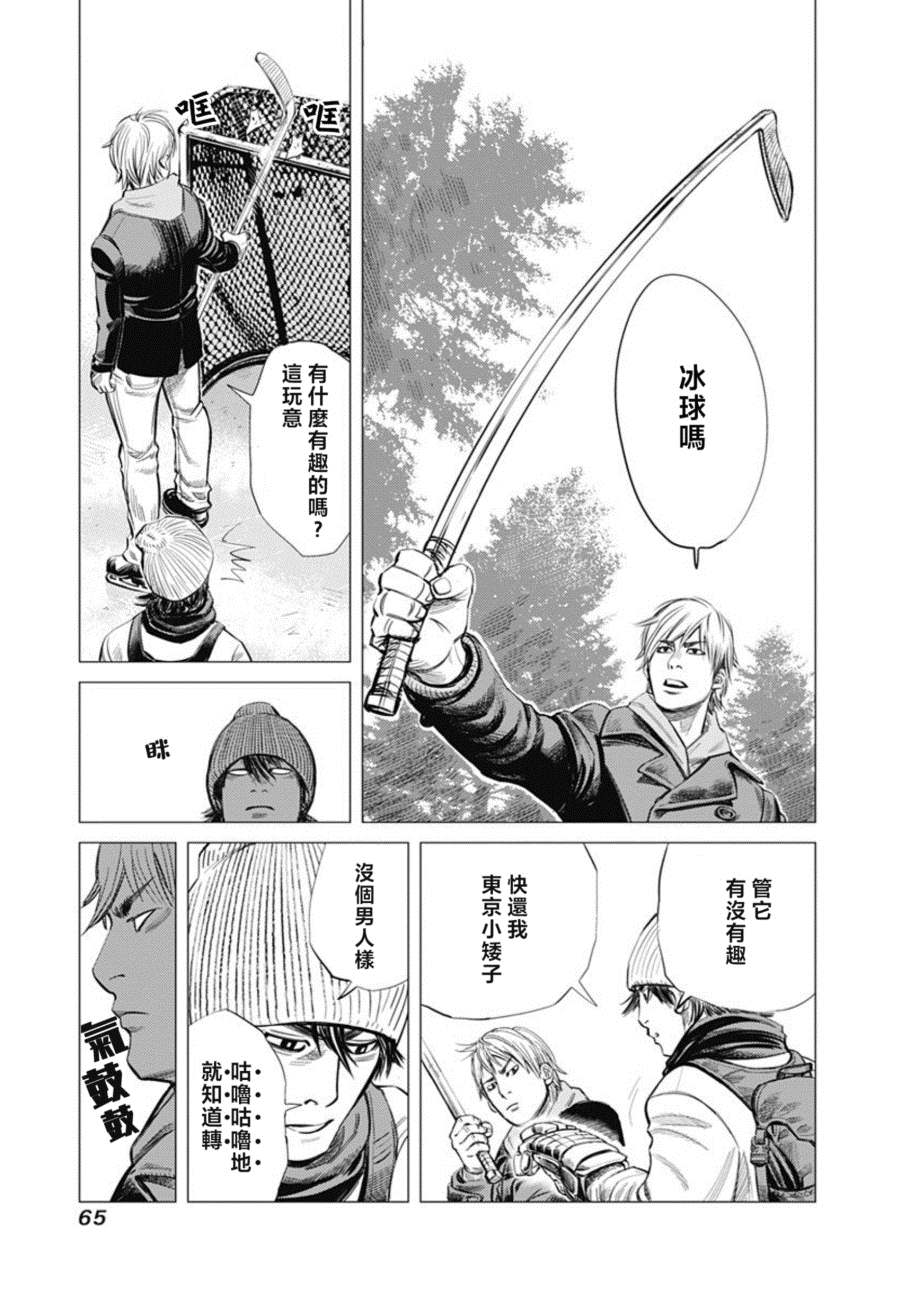 《纳斯相当旋转》漫画最新章节第2话免费下拉式在线观看章节第【8】张图片