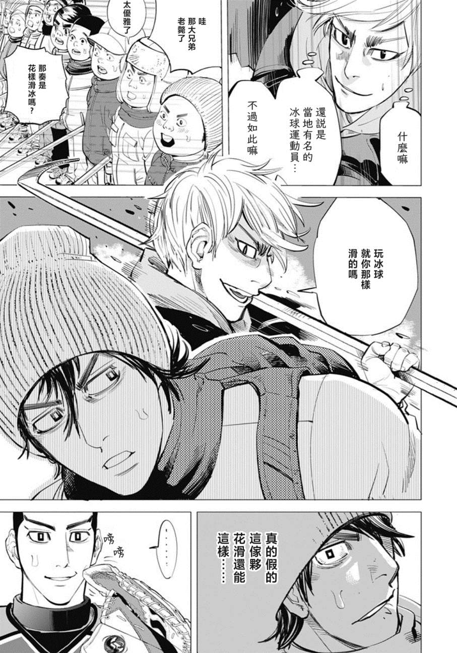 《纳斯相当旋转》漫画最新章节第2话免费下拉式在线观看章节第【12】张图片