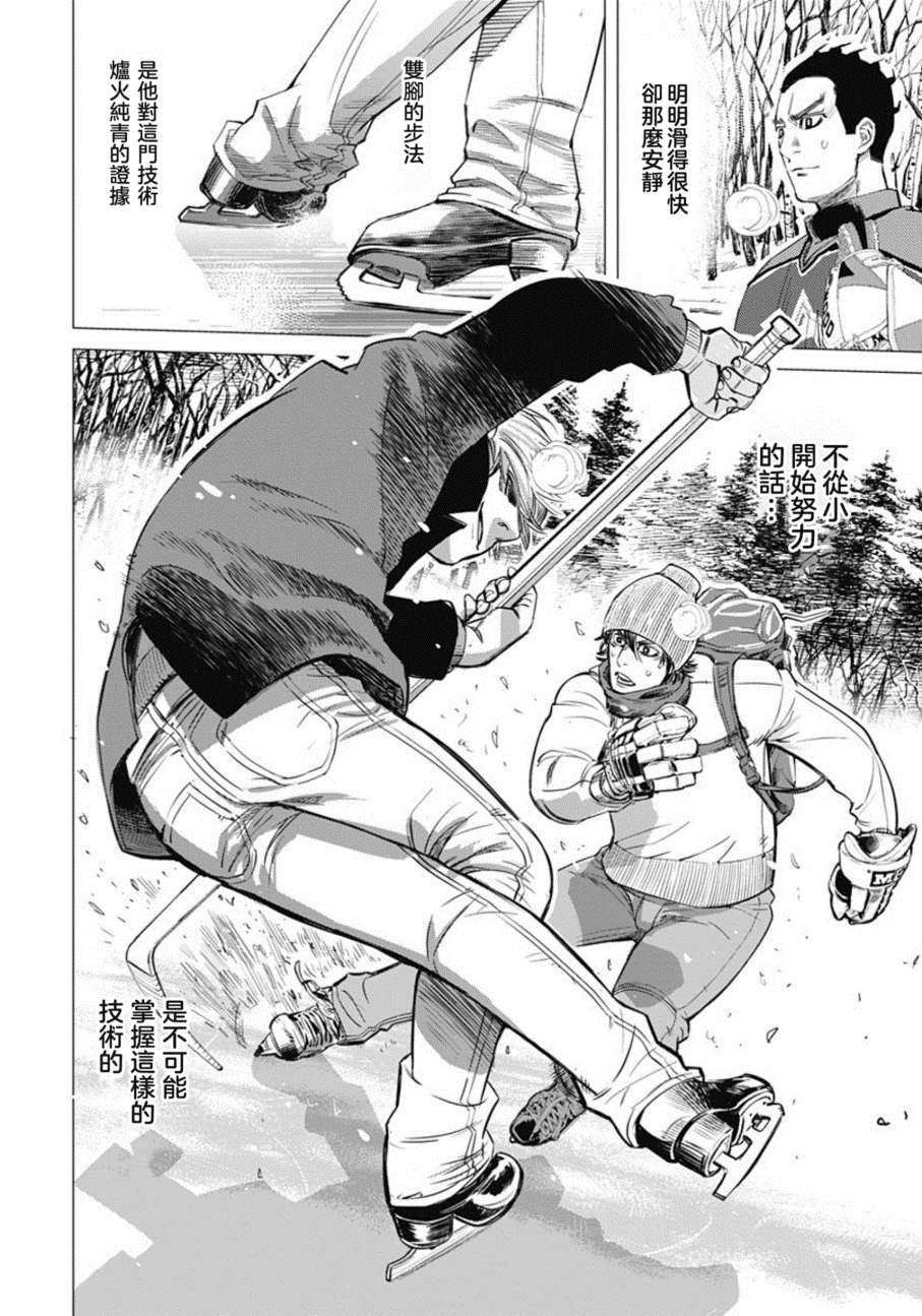 《纳斯相当旋转》漫画最新章节第2话免费下拉式在线观看章节第【13】张图片