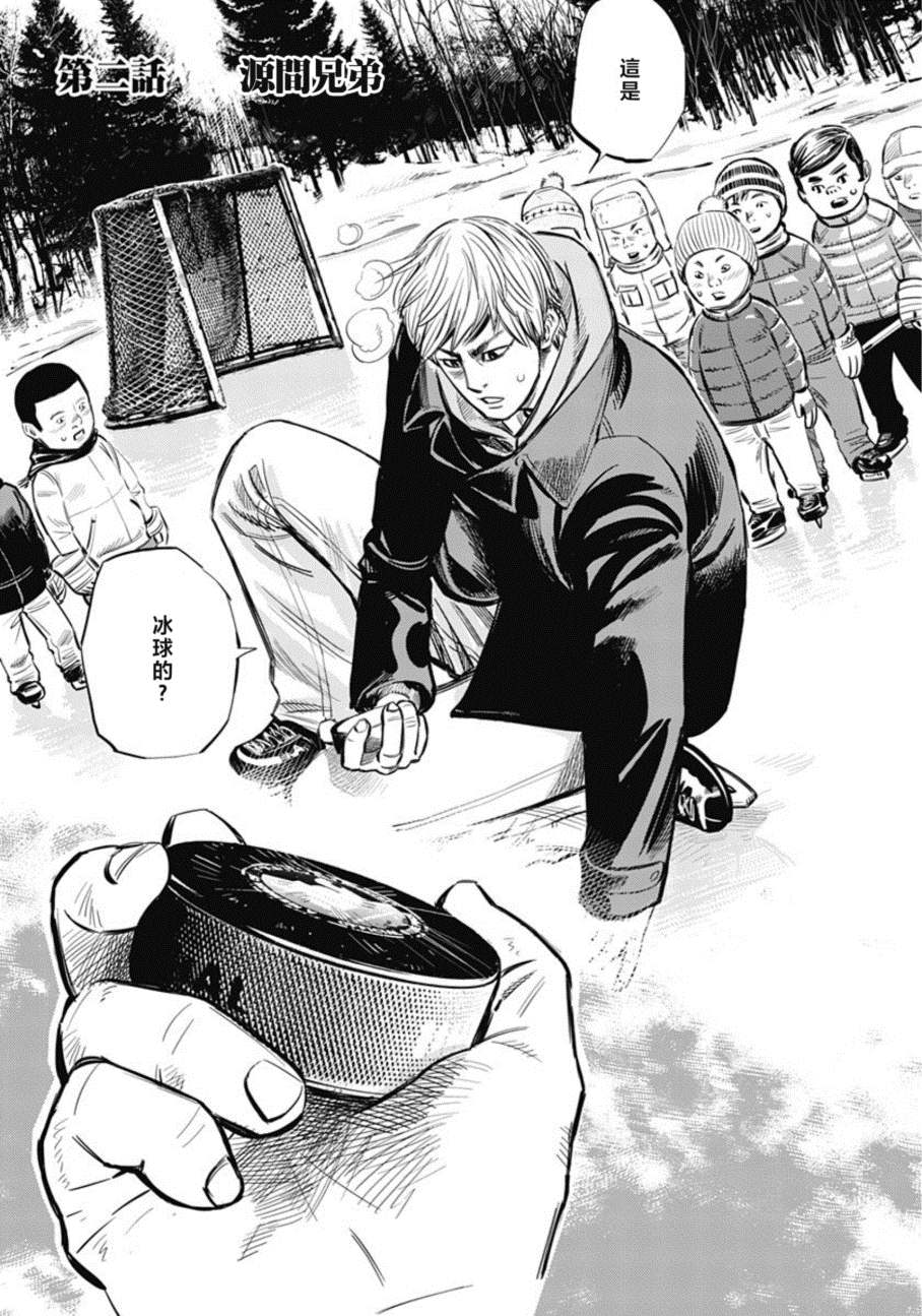 《纳斯相当旋转》漫画最新章节第2话免费下拉式在线观看章节第【1】张图片
