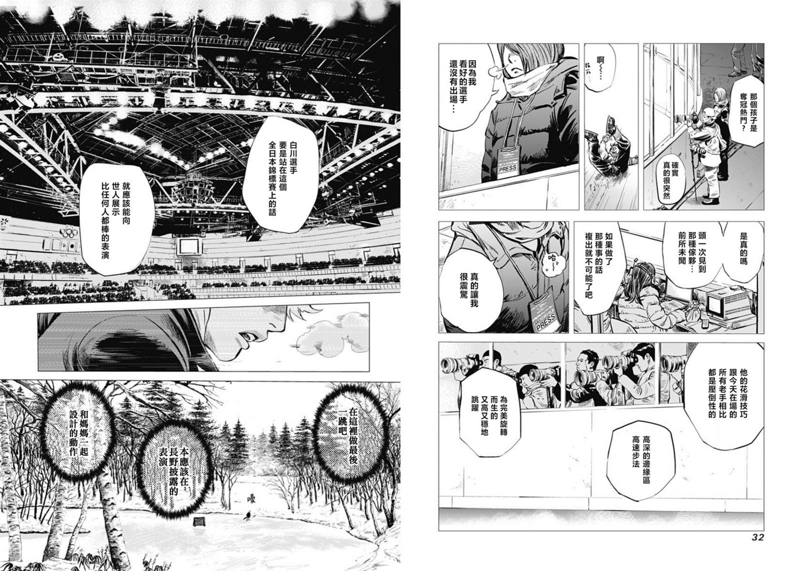 《纳斯相当旋转》漫画最新章节第1话免费下拉式在线观看章节第【16】张图片