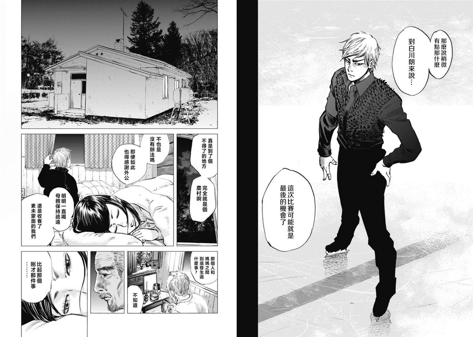 《纳斯相当旋转》漫画最新章节第1话免费下拉式在线观看章节第【10】张图片