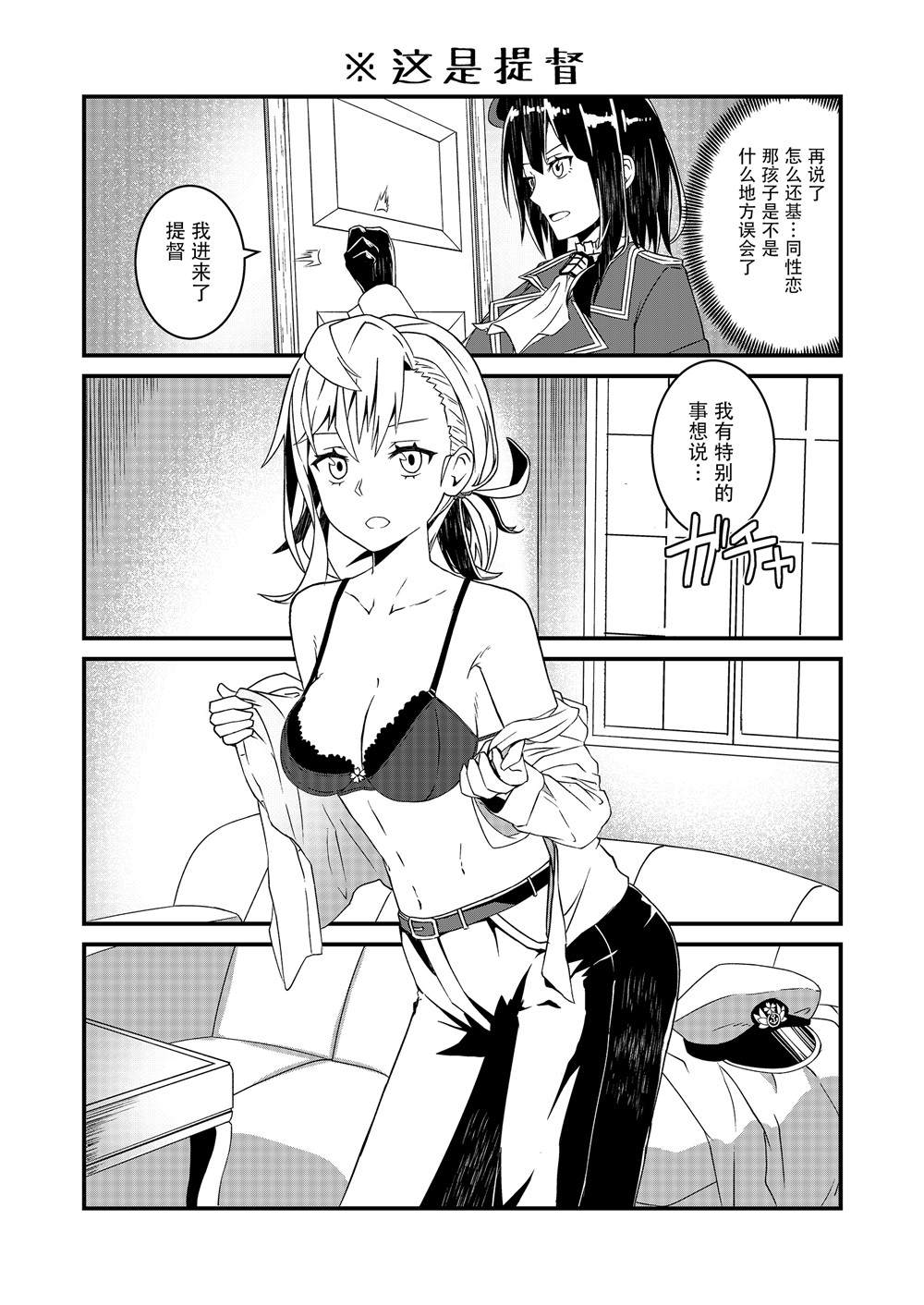 《她不肯戴上戒指的理由》漫画最新章节第1话免费下拉式在线观看章节第【18】张图片