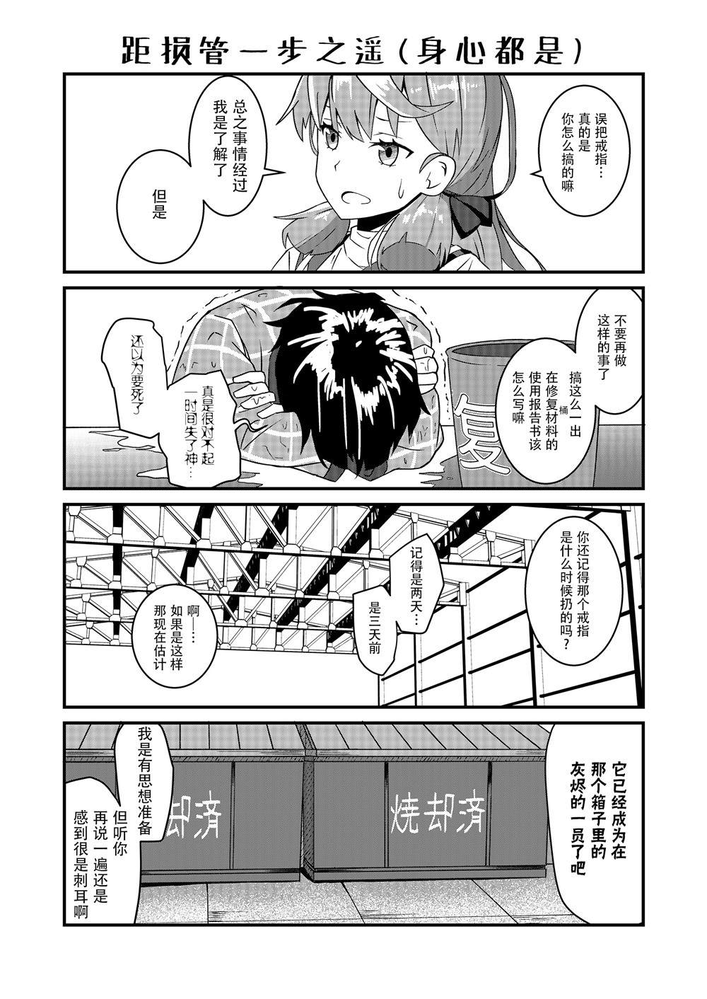 《她不肯戴上戒指的理由》漫画最新章节第1话免费下拉式在线观看章节第【16】张图片