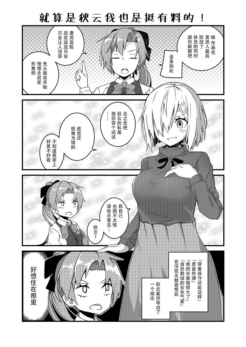 《她不肯戴上戒指的理由》漫画最新章节第1话免费下拉式在线观看章节第【9】张图片