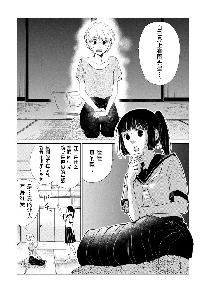 《丢了东西的芳一》漫画最新章节短篇免费下拉式在线观看章节第【6】张图片