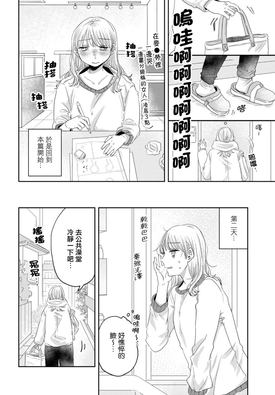 《今天也在同一屋檐下》漫画最新章节第27话免费下拉式在线观看章节第【10】张图片