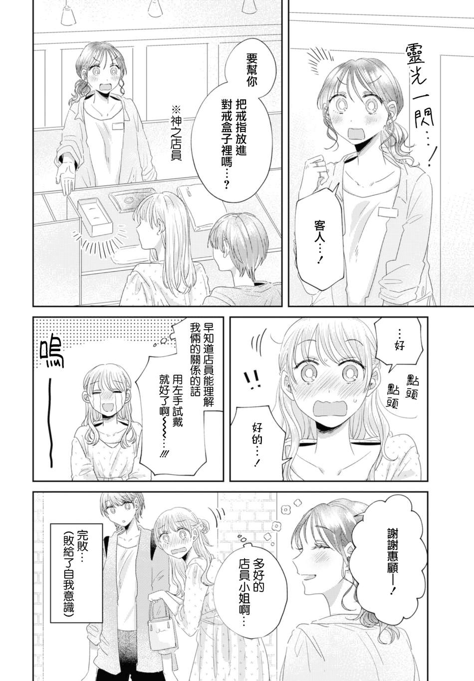 《今天也在同一屋檐下》漫画最新章节第31话免费下拉式在线观看章节第【10】张图片