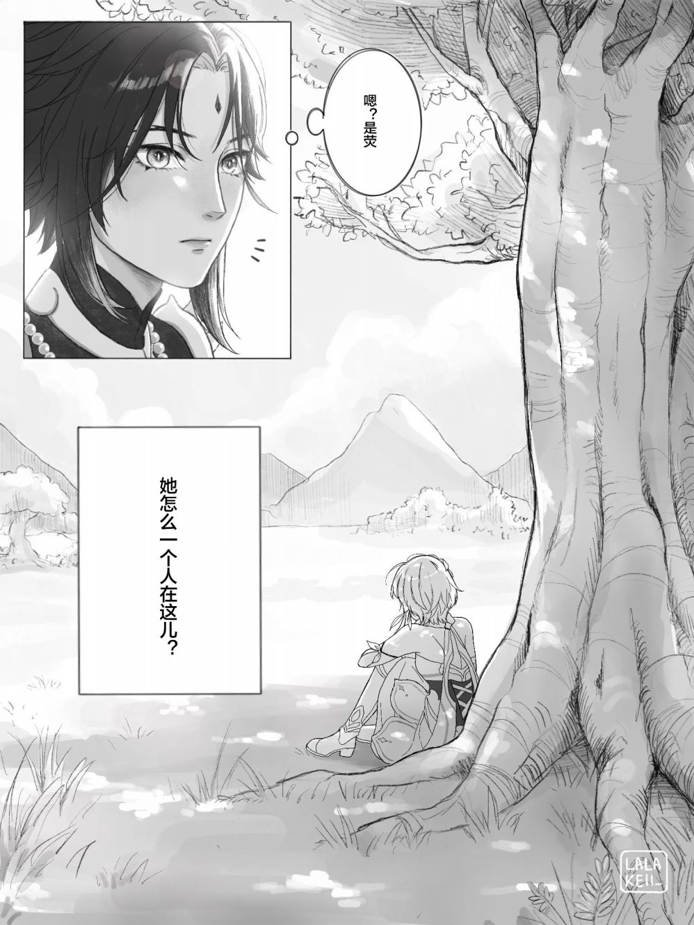 《原神外网同人漫画》漫画最新章节第6话 荧魈日常免费下拉式在线观看章节第【1】张图片