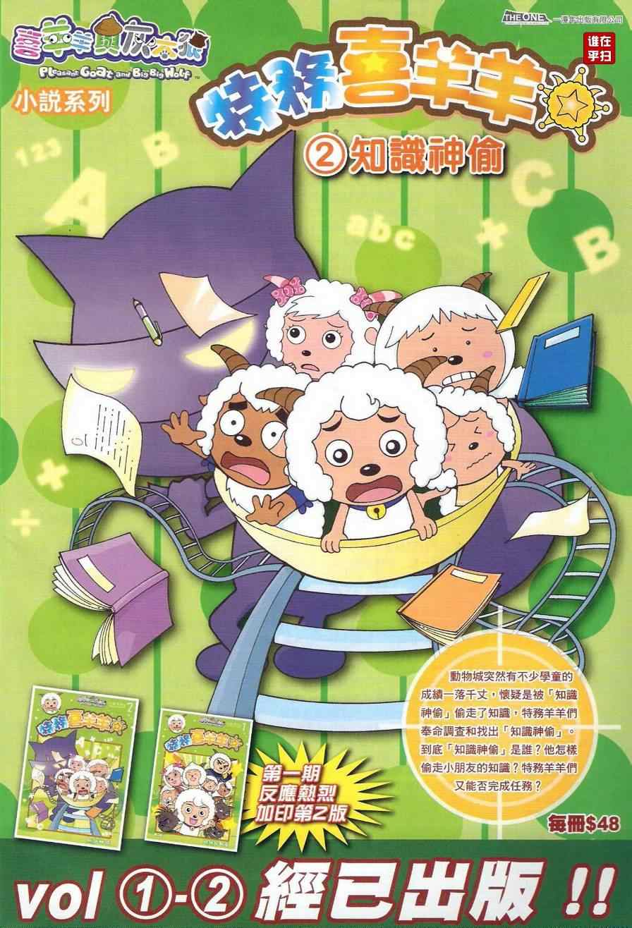 《温瑞安群侠传》漫画最新章节第38话免费下拉式在线观看章节第【33】张图片