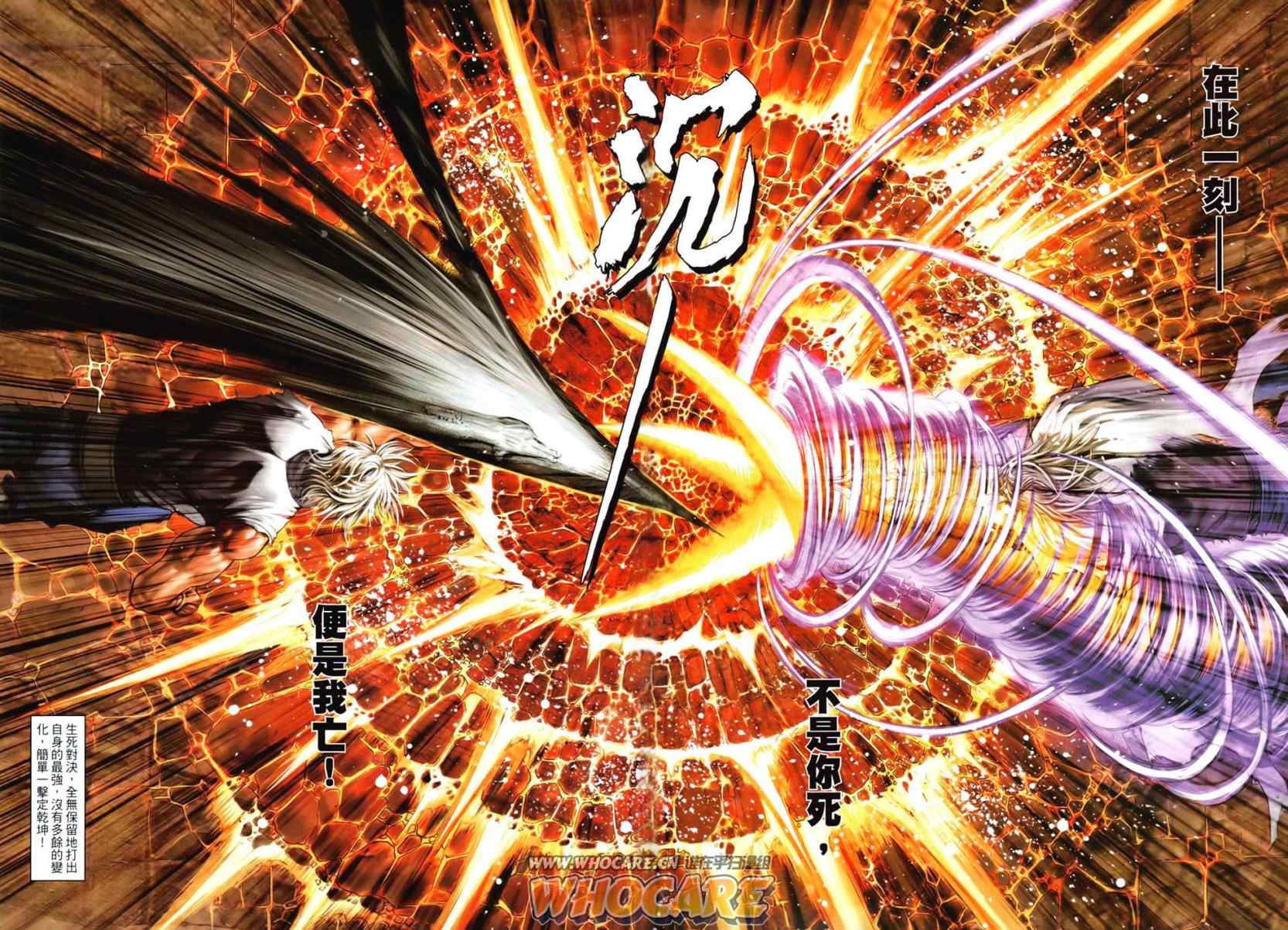 《温瑞安群侠传》漫画最新章节第93话免费下拉式在线观看章节第【9】张图片