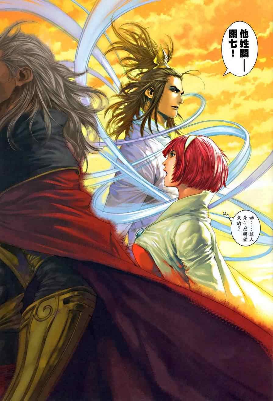 《温瑞安群侠传》漫画最新章节第15话免费下拉式在线观看章节第【17】张图片