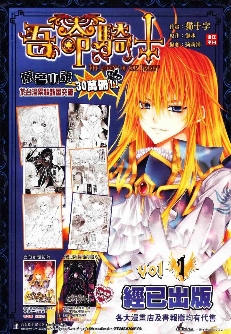 《温瑞安群侠传》漫画最新章节第63话免费下拉式在线观看章节第【33】张图片