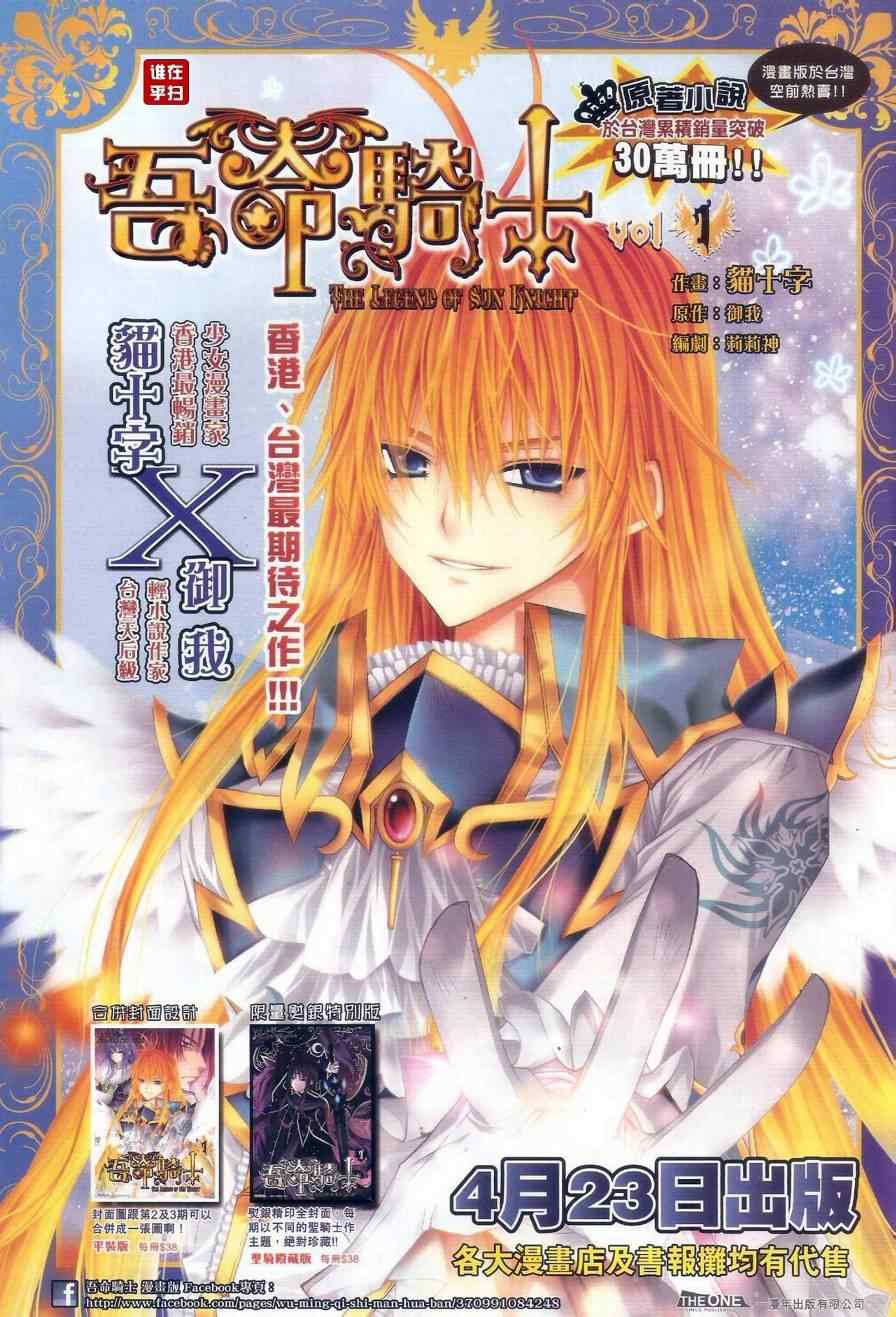 《温瑞安群侠传》漫画最新章节第61话免费下拉式在线观看章节第【33】张图片