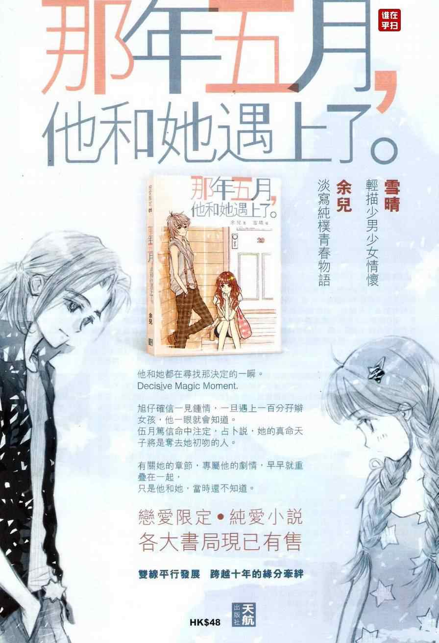 《温瑞安群侠传》漫画最新章节第45话免费下拉式在线观看章节第【31】张图片