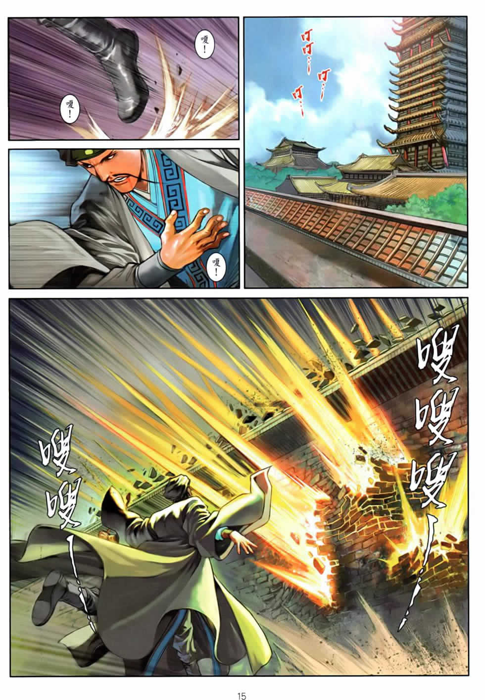 《温瑞安群侠传》漫画最新章节第82话免费下拉式在线观看章节第【15】张图片