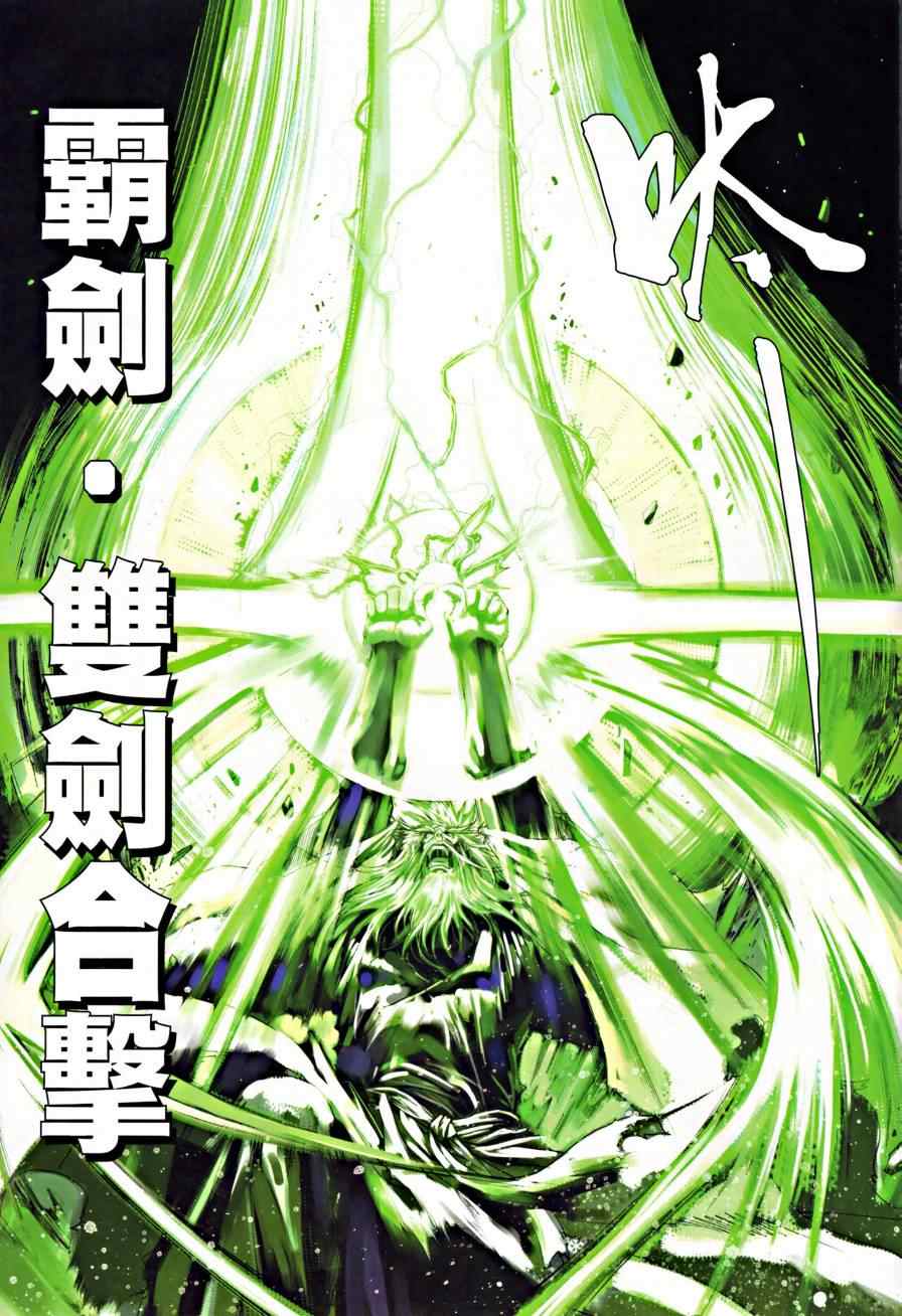 《温瑞安群侠传》漫画最新章节第17话免费下拉式在线观看章节第【17】张图片