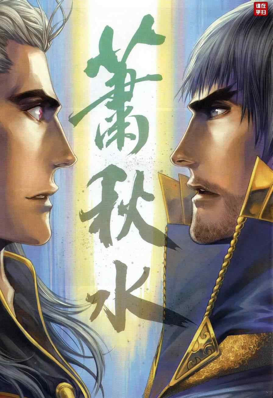 《温瑞安群侠传》漫画最新章节第56话免费下拉式在线观看章节第【12】张图片