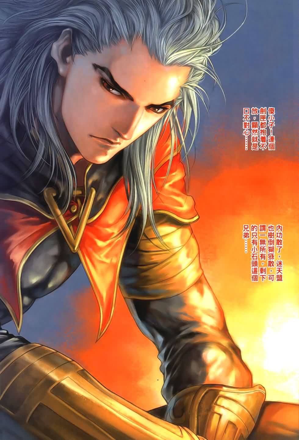 《温瑞安群侠传》漫画最新章节第89话免费下拉式在线观看章节第【5】张图片