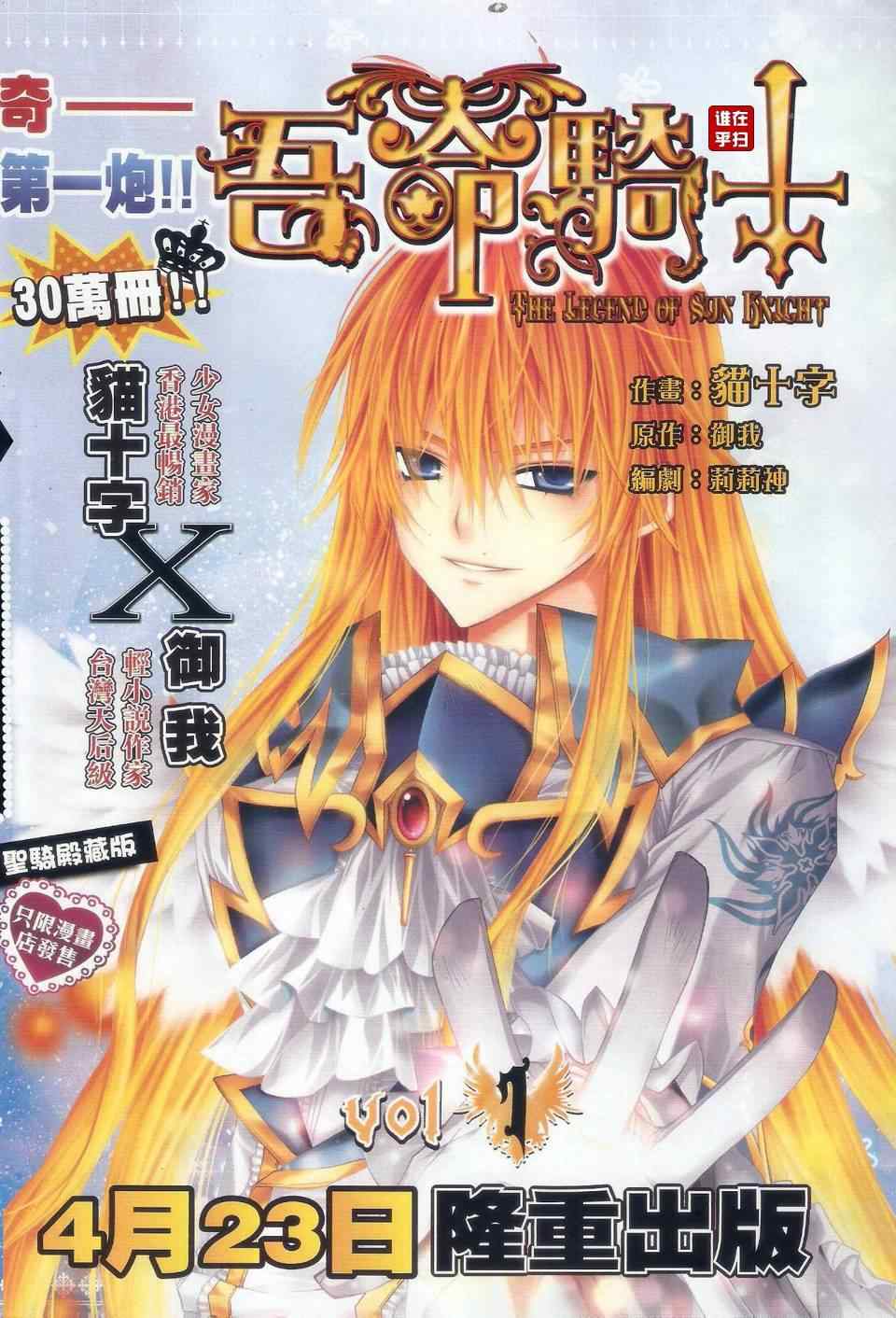 《温瑞安群侠传》漫画最新章节第62话免费下拉式在线观看章节第【30】张图片