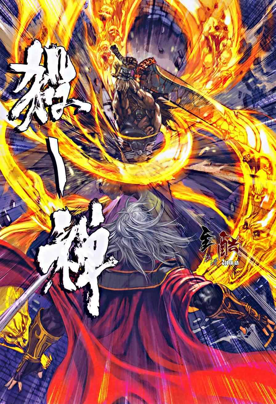 《温瑞安群侠传》漫画最新章节第21话免费下拉式在线观看章节第【15】张图片