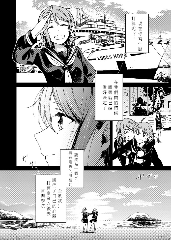 《想要每天都在你耳边说早安》漫画最新章节第1话免费下拉式在线观看章节第【7】张图片