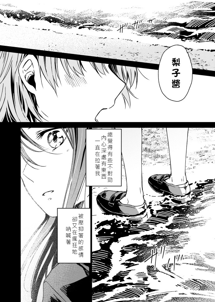 《想要每天都在你耳边说早安》漫画最新章节第1话免费下拉式在线观看章节第【9】张图片