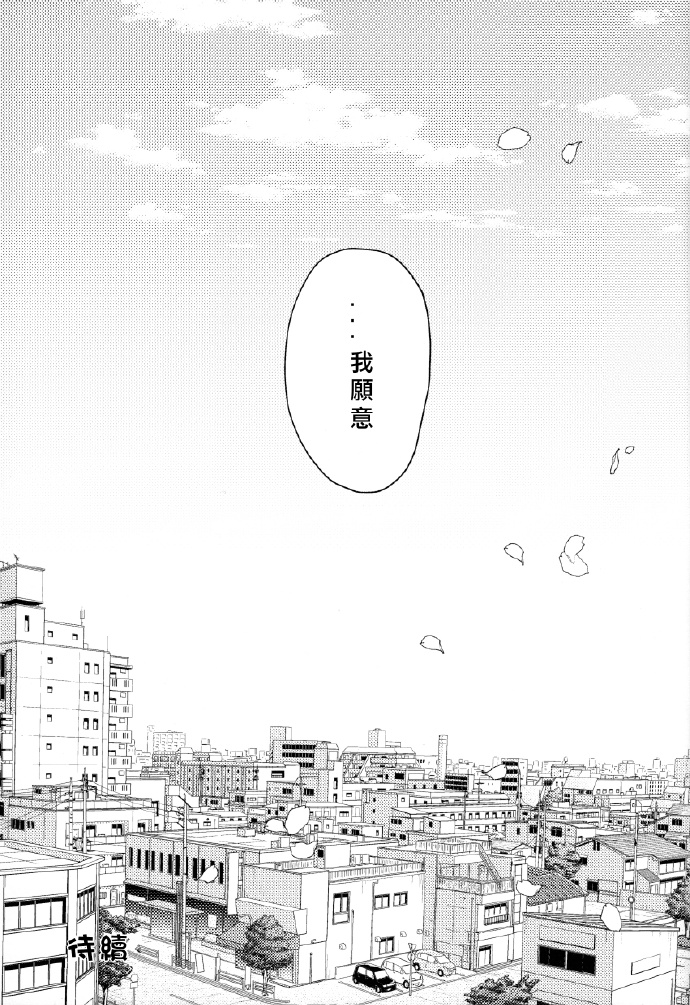 《想要每天都在你耳边说早安》漫画最新章节第1话免费下拉式在线观看章节第【28】张图片